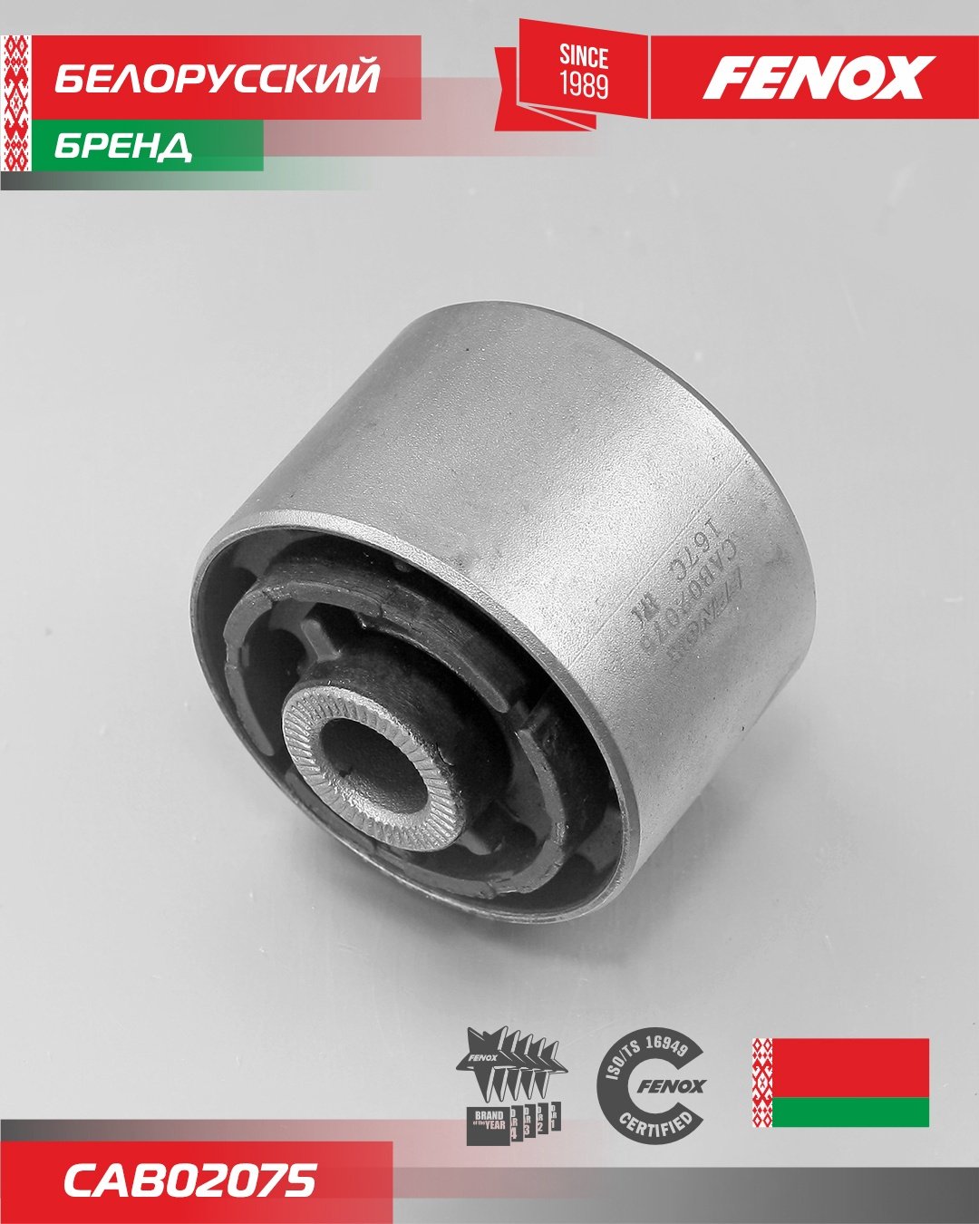 FENOX сайлентблок CAB02075 купить,2519