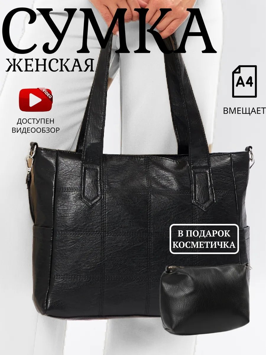 Сумка тоут PlusAlm экокожа черный купить,NaN