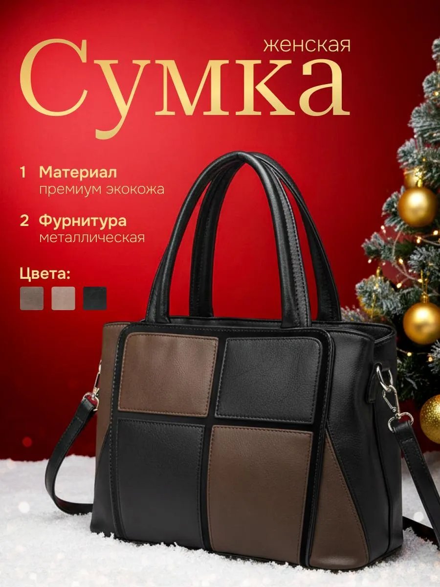 Сумка кросс-боди Personarum экокожа черный купить,NaN