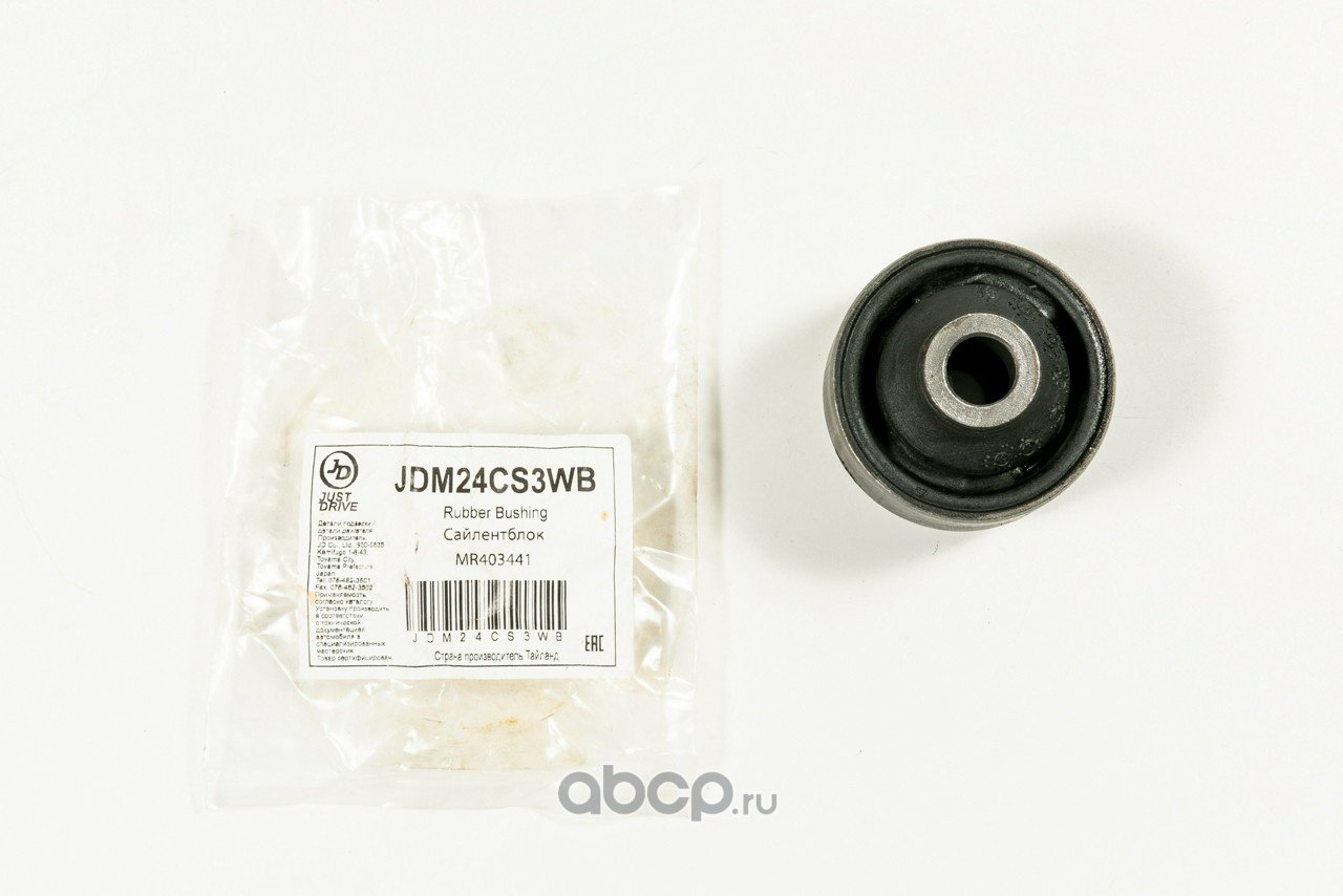 Just Drive сайлентблок рычага подвески JDM24CS3WB купить,3645