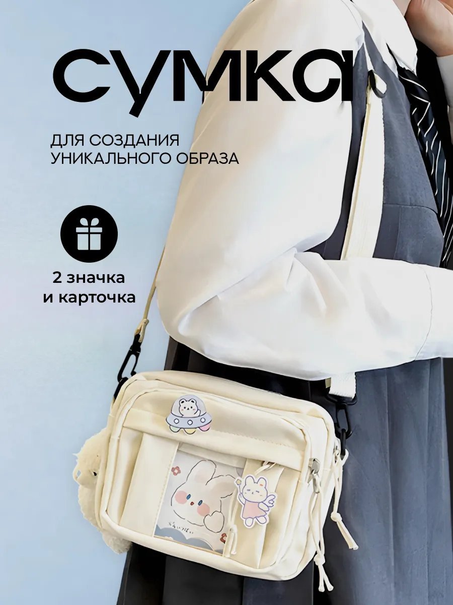 Сумка кросс-боди Spens нейлон бежевый купить,12075