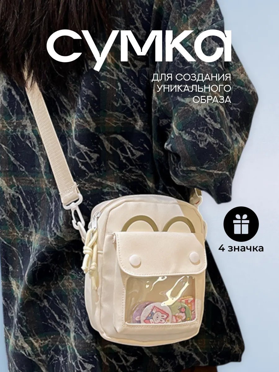 Сумка кросс-боди Spens нейлон бежевый купить,NaN