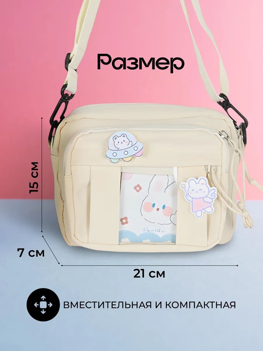 Сумка кросс-боди Spens нейлон бежевый купить,12075