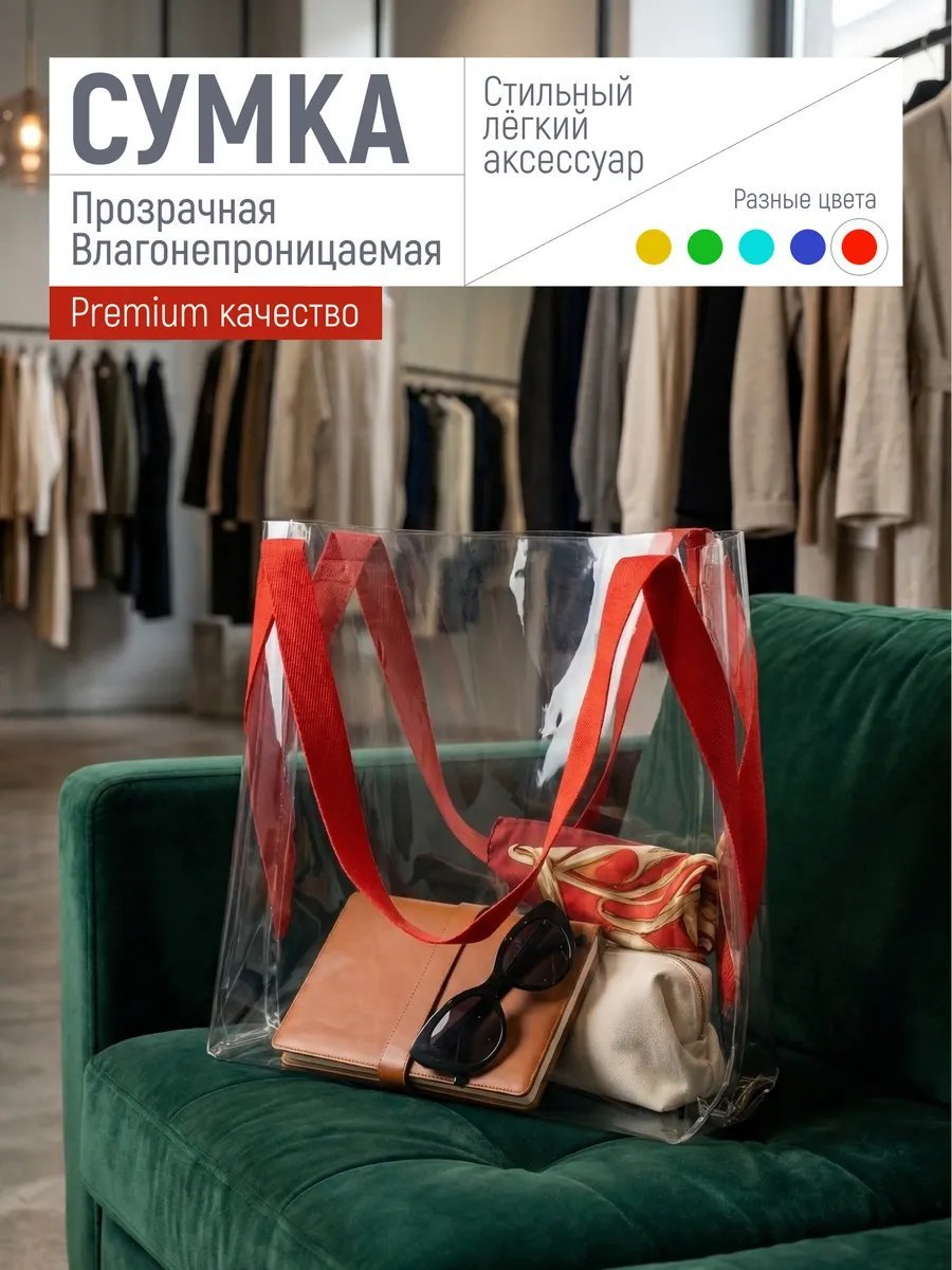 Сумка шоппер Колорит экокожа красный купить,NaN