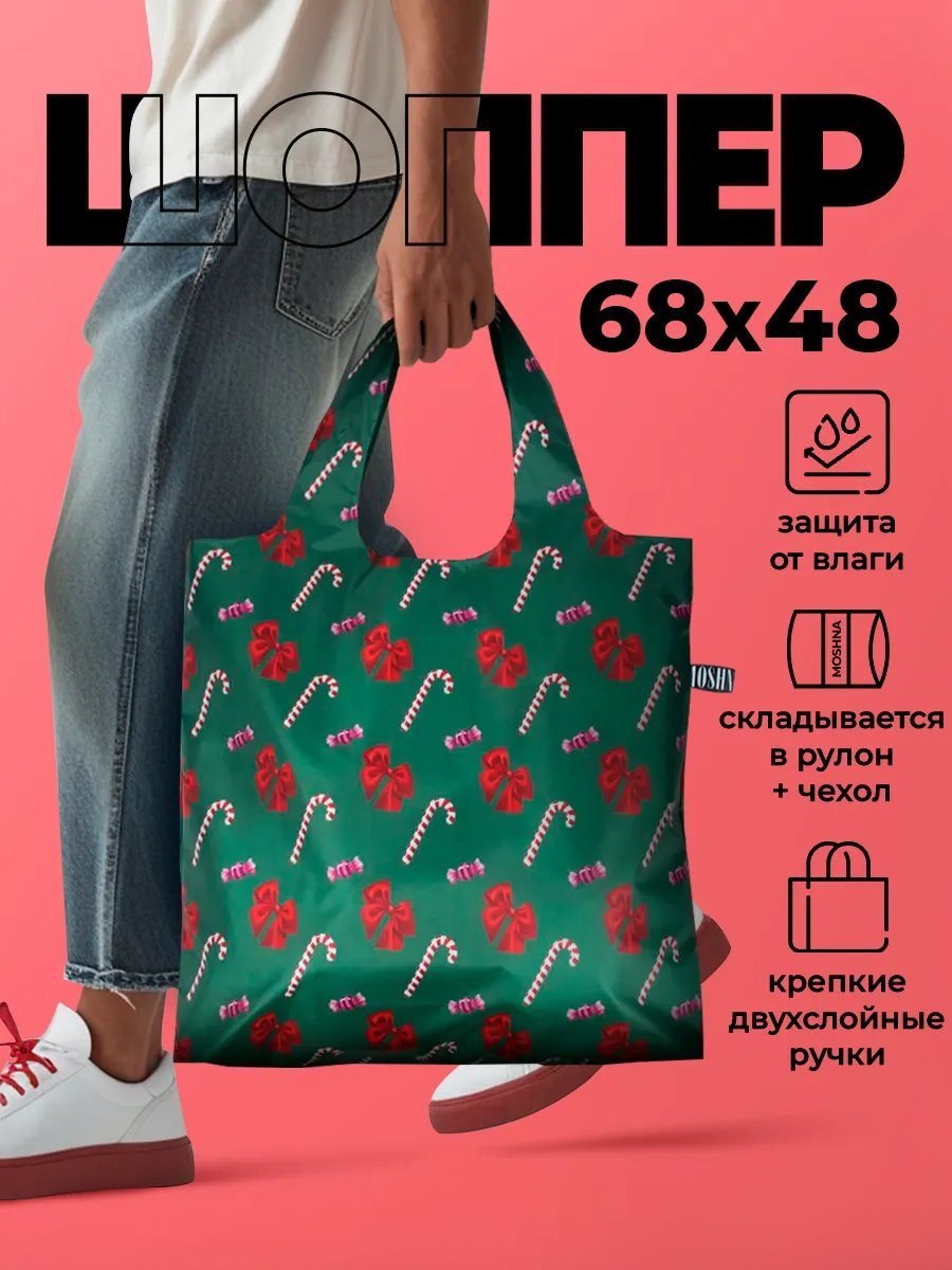 Сумка шоппер MOSHNA полиэстер красный купить,NaN
