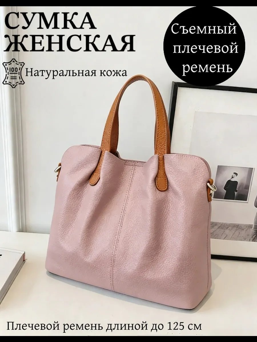 Мини-сумка натуральная кожа розовый купить,NaN