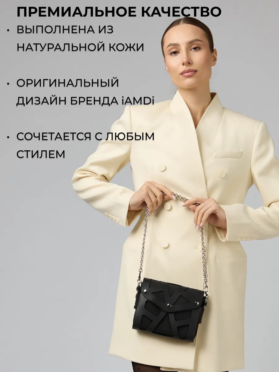 Сумка кросс-боди IamDi натуральная кожа черный купить,NaN