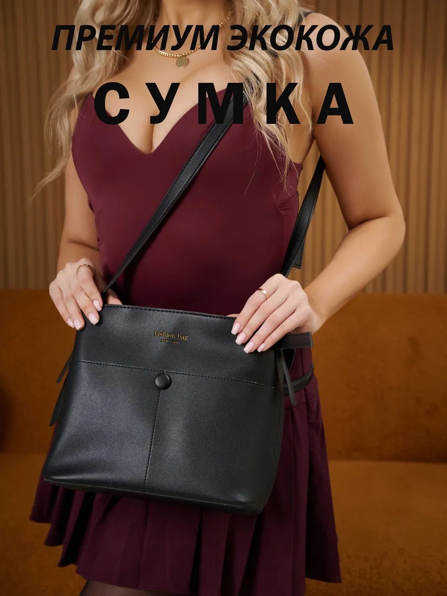 Сумка кросс-боди Catcen Maisen экокожа черный купить,NaN