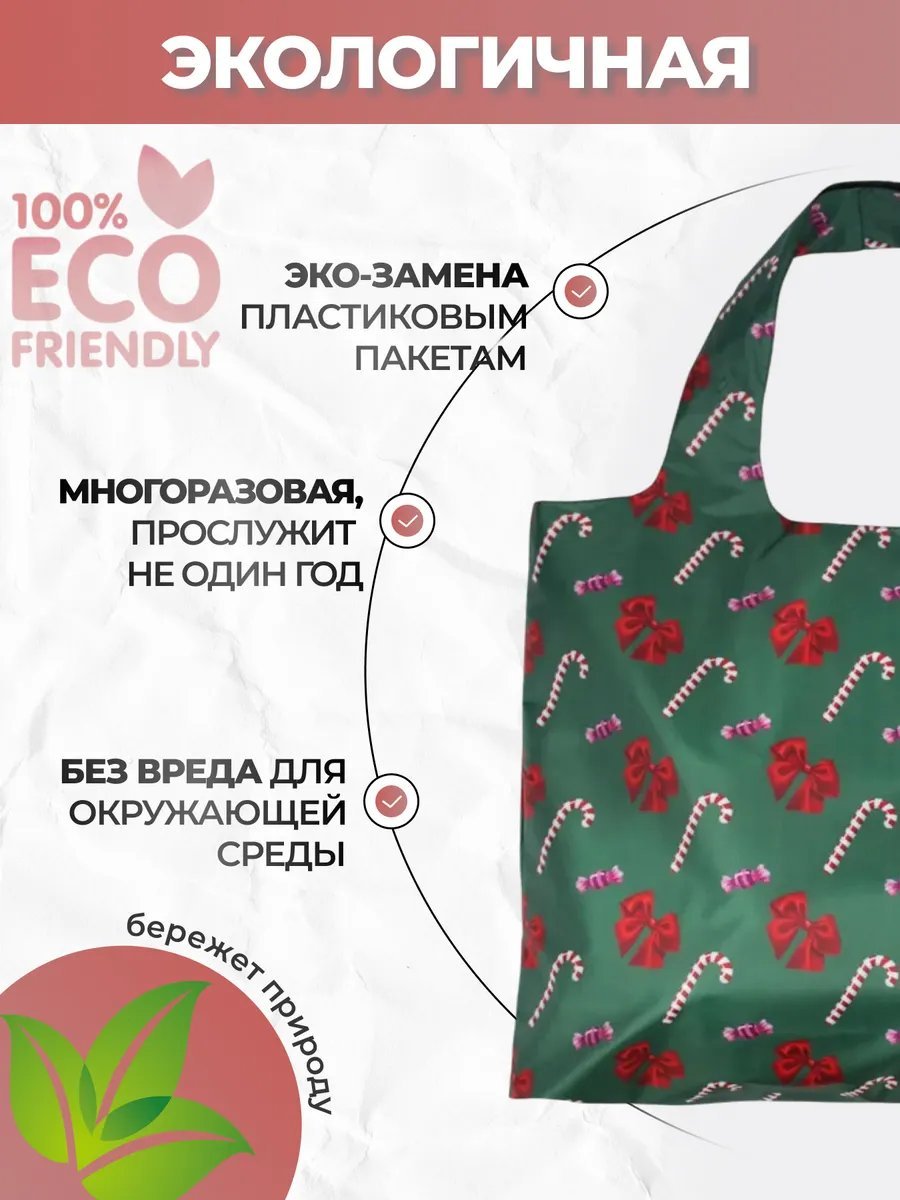 Сумка шоппер MOSHNA полиэстер красный купить,NaN