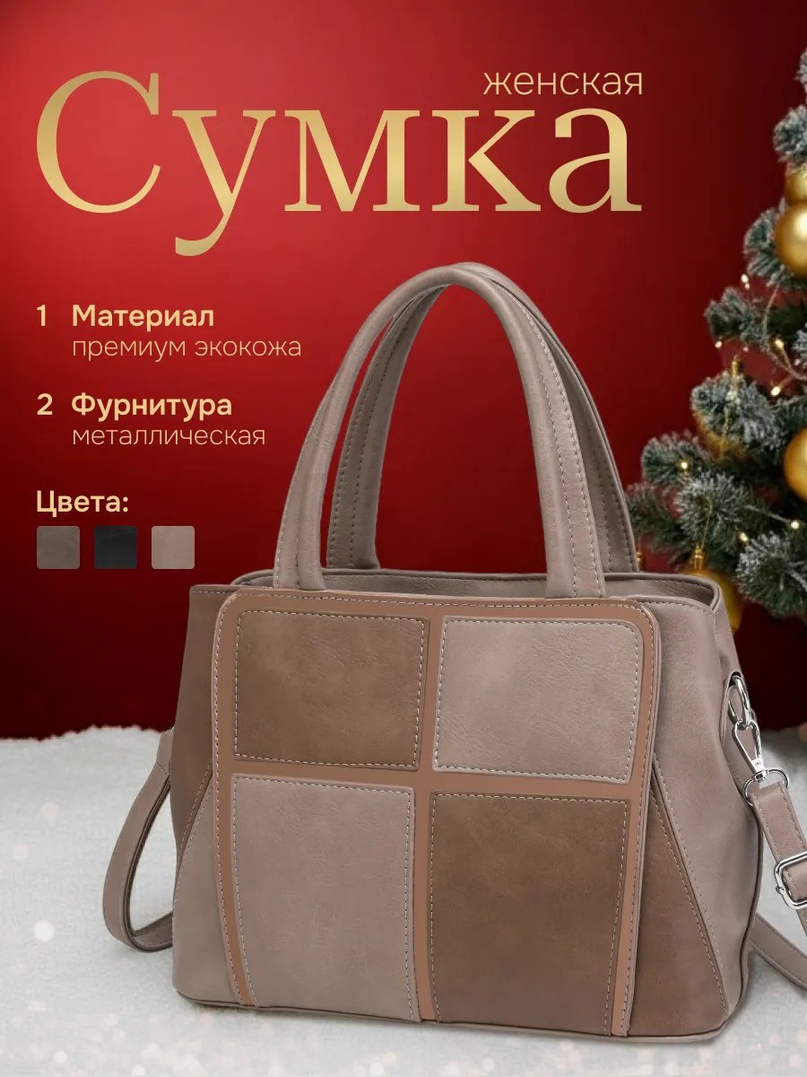 Сумка кросс-боди Personarum экокожа коричневый купить,NaN