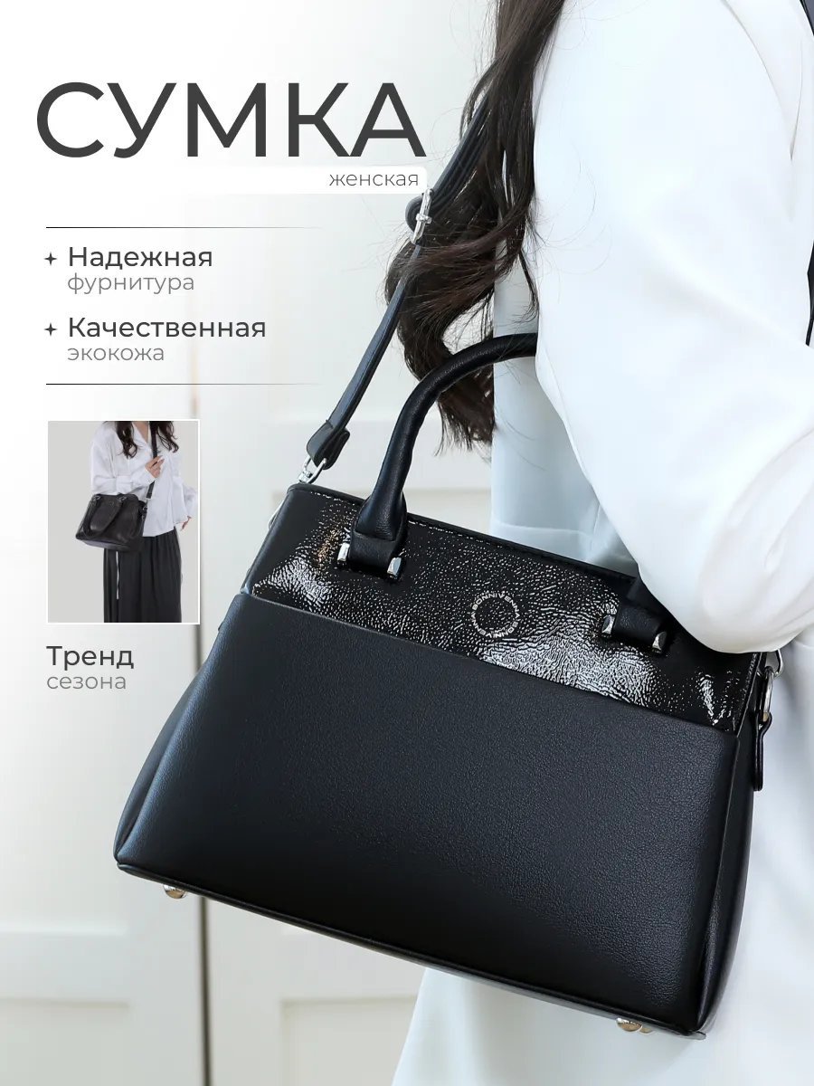 Сумка кросс-боди экокожа черный купить,NaN