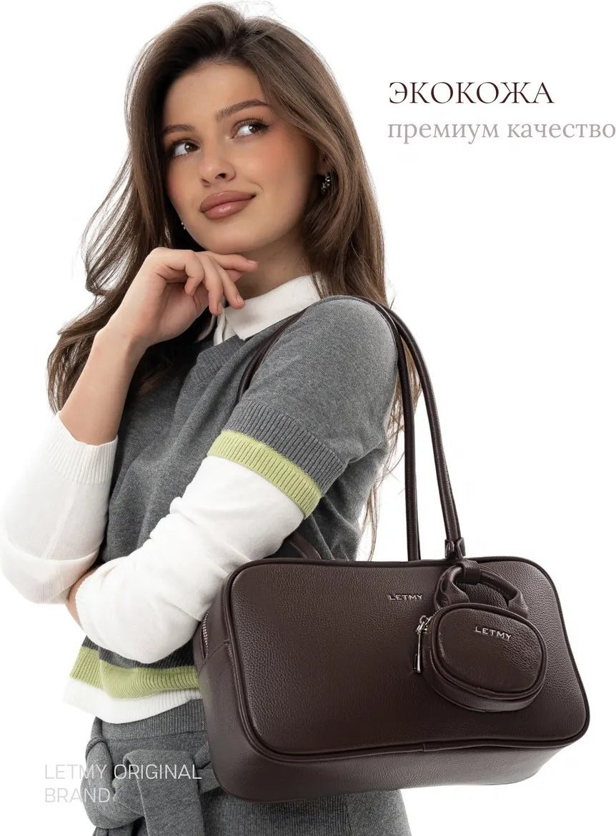 Сумка багет LETMY экокожа коричневый купить,NaN