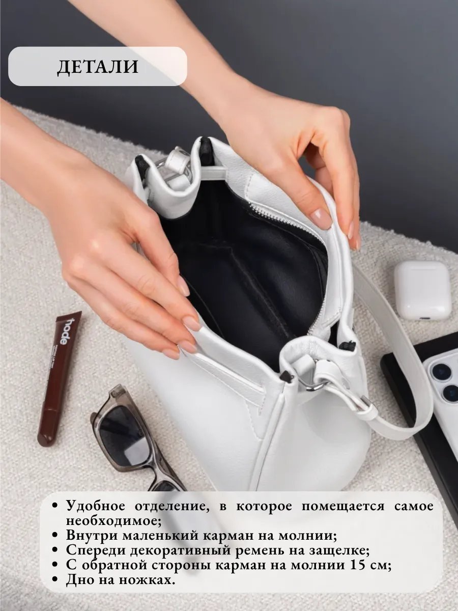 Сумка багет Kella экокожа белый купить,NaN