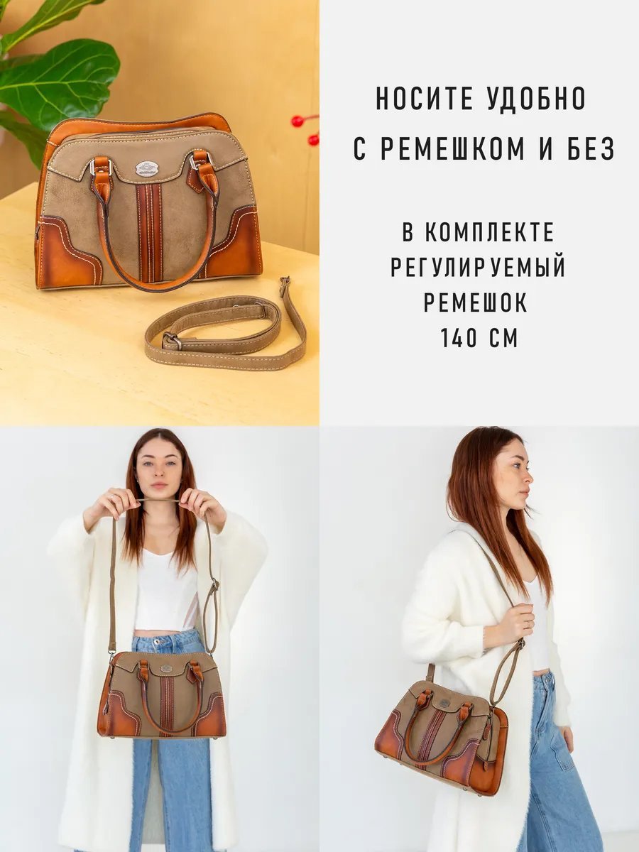 Мини-сумка экокожа коричневый купить,NaN