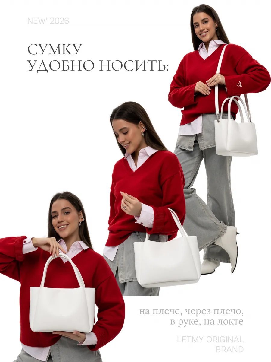 Сумка тоут LETMY экокожа белый купить,NaN