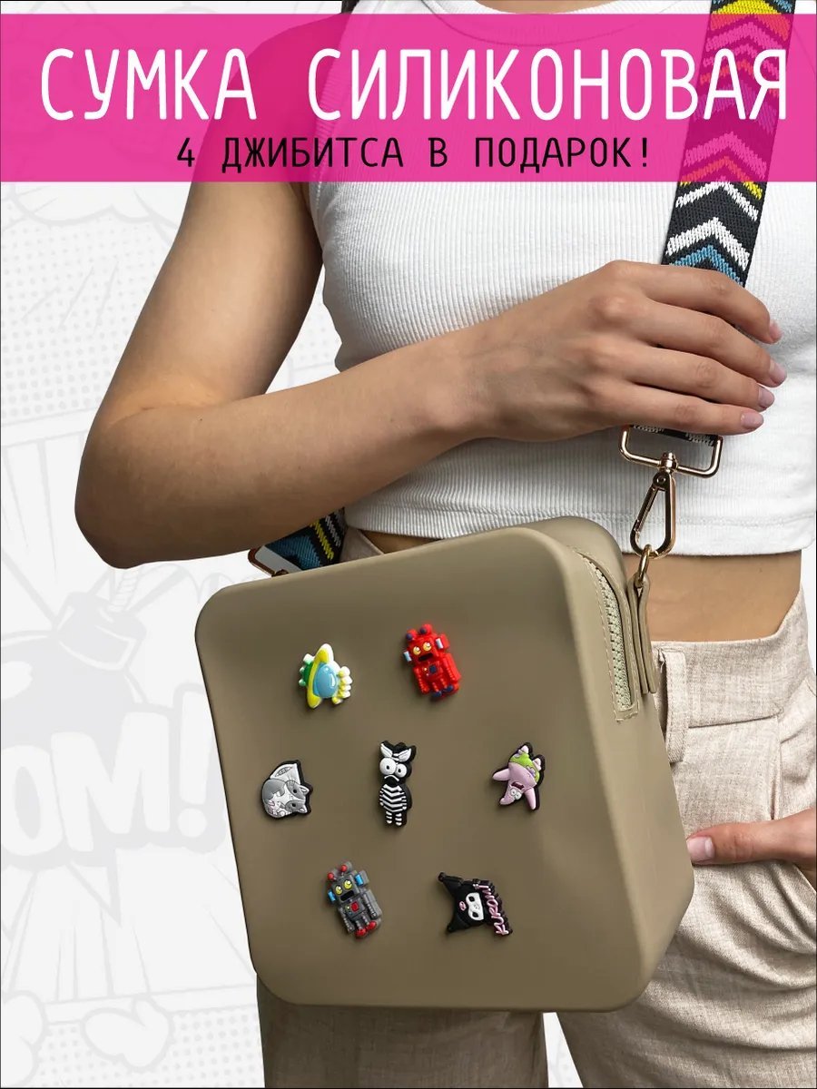 Мини-сумка металл бежевый купить,NaN