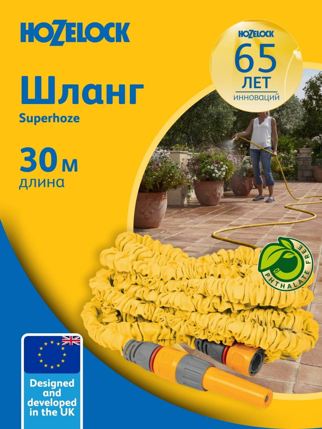 Шланг для полива HOZELOCK 30 м, 20 мм