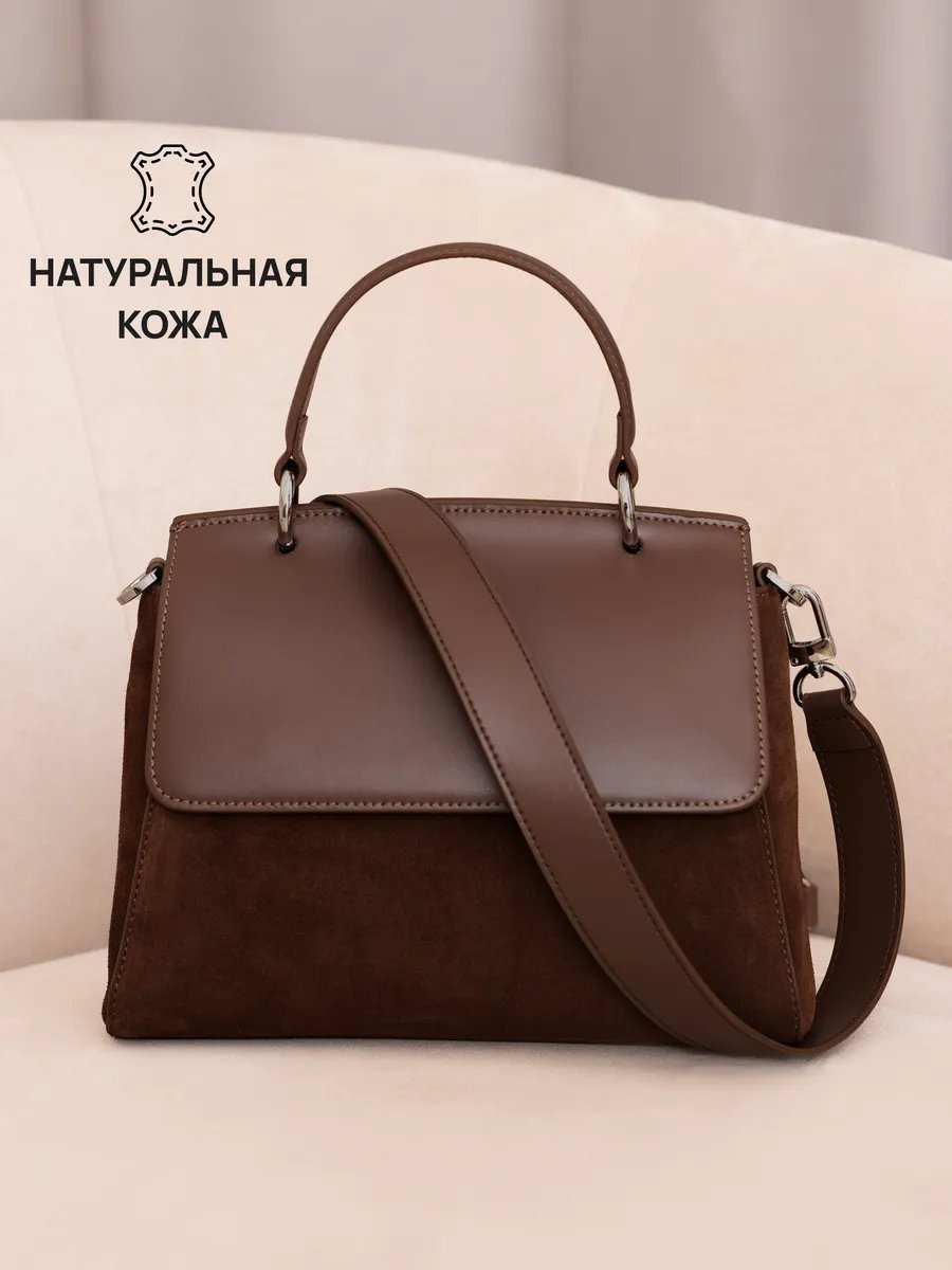 Сумка сетчел натуральная кожа коричневый купить,NaN
