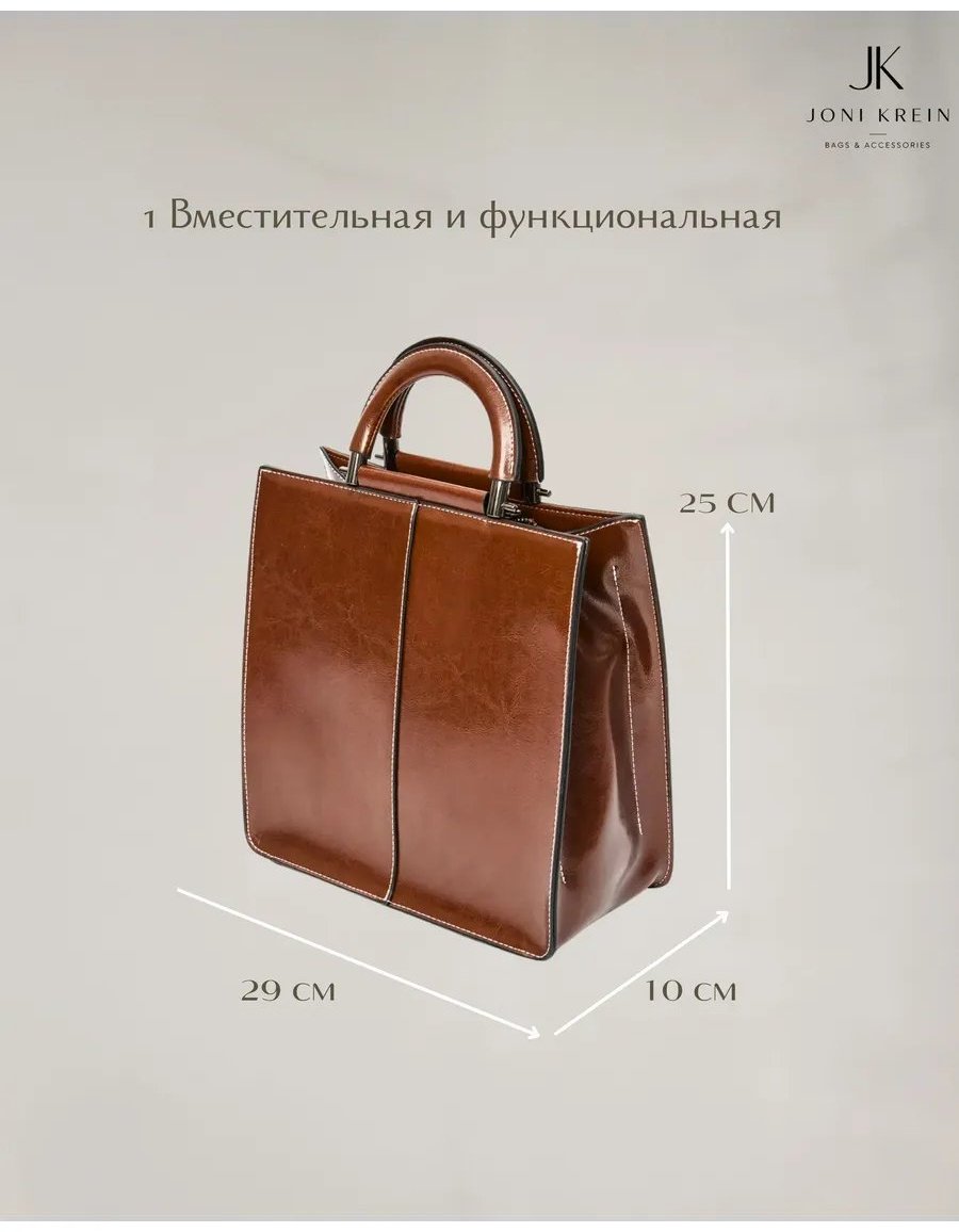 Сумка тоут Joni Krein натуральная кожа коричневый купить,NaN