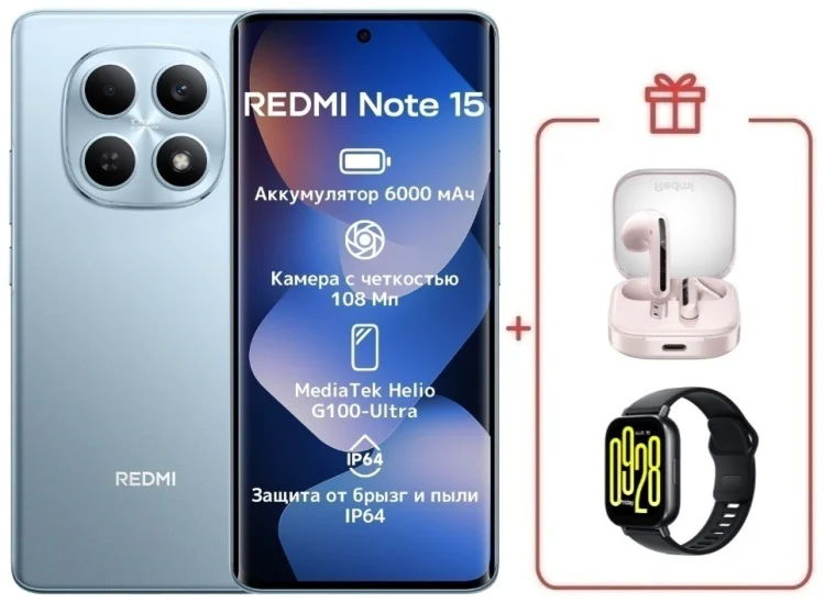 Смартфон Xiaomi Redmi Note 15 4G NFC 8/256GB голубой + подарок купить,NaN