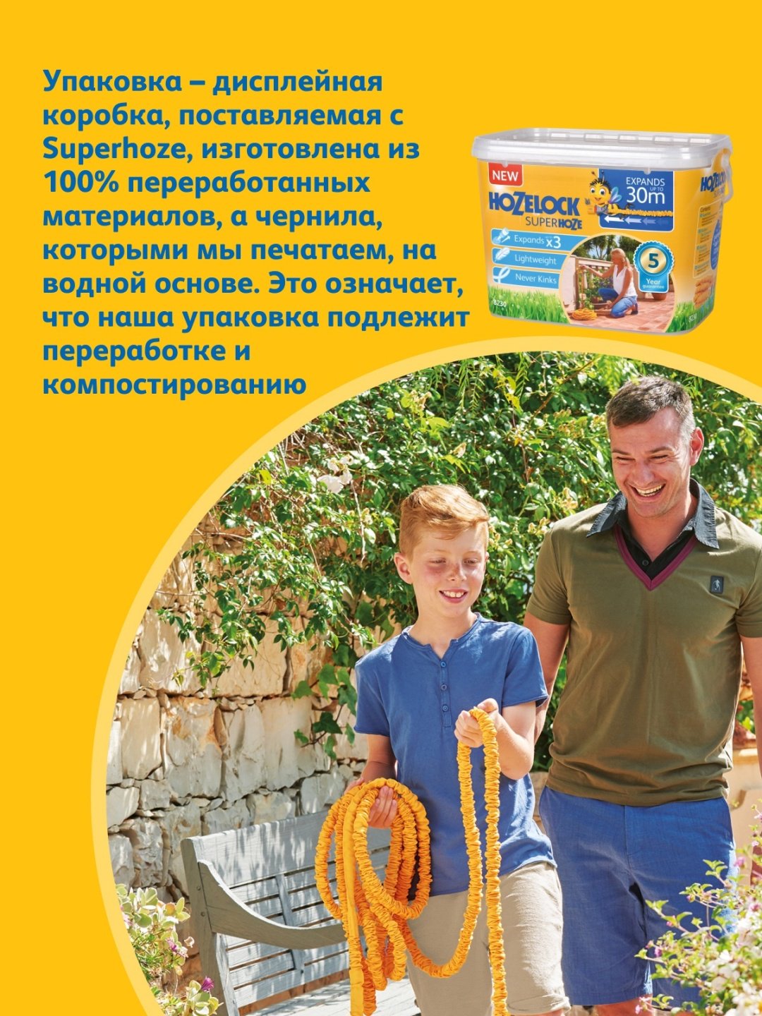 Шланг для полива HOZELOCK 30 м, 20 мм - ForteMarket Шланг для полива HOZELOCK 30 м, 20 мм купить,0