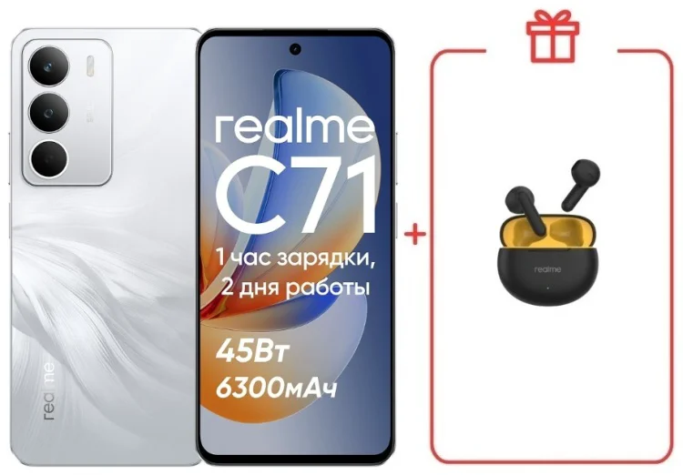 Смартфон Realme С71 8 ГБ/256 ГБ белый + подарок купить,NaN