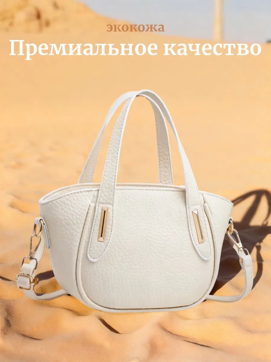 Сумка тоут экокожа белый купить,NaN