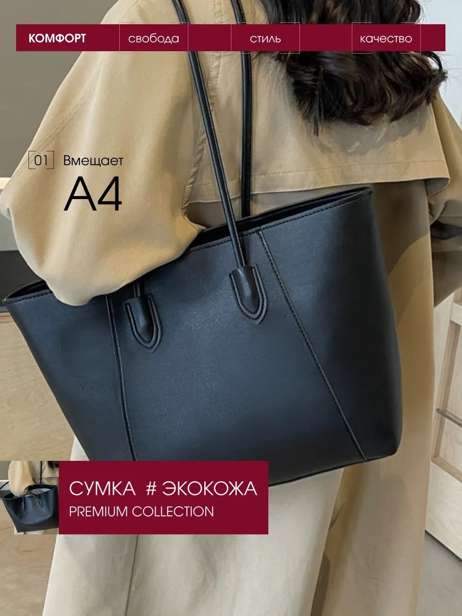 Сумка тоут AM.HOODIES экокожа черный купить,NaN