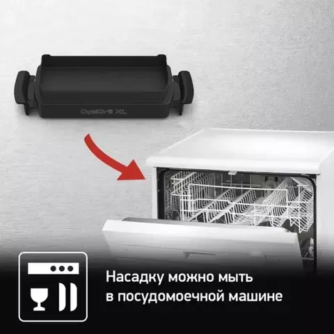 Насадка противень Tefal XA 727810 Black