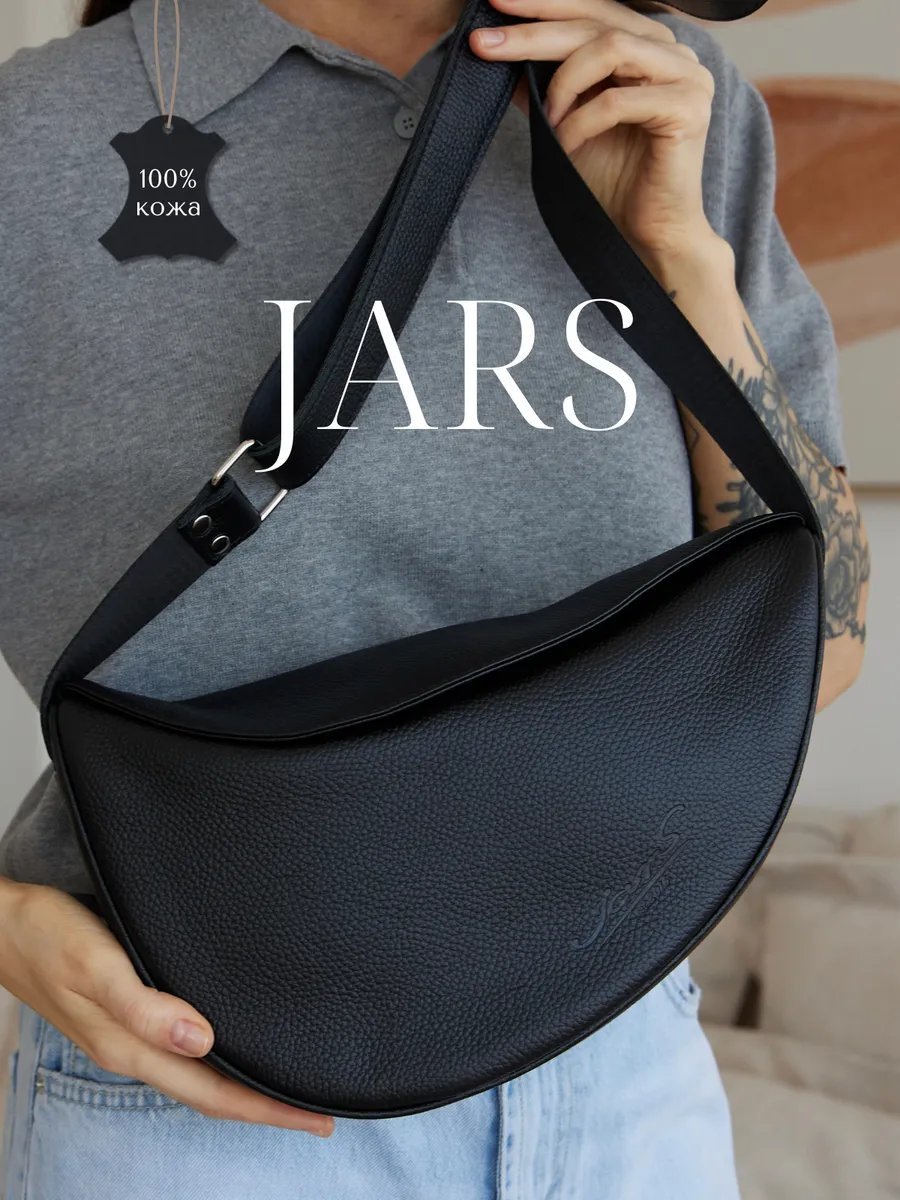 Сумка багет Jars натуральная кожа черный купить,NaN