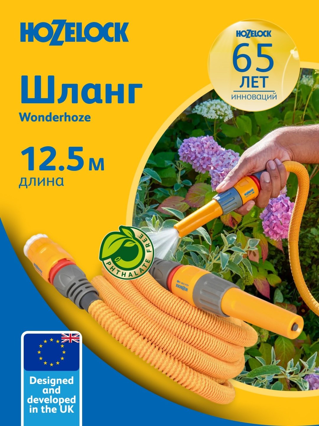 Шланг для полива HOZELOCK 12.5 м, 14 мм