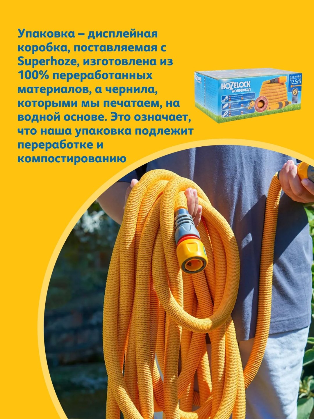 Шланг для полива HOZELOCK 12.5 м, 14 мм - ForteMarket Шланг для полива HOZELOCK 12.5 м, 14 мм купить,0