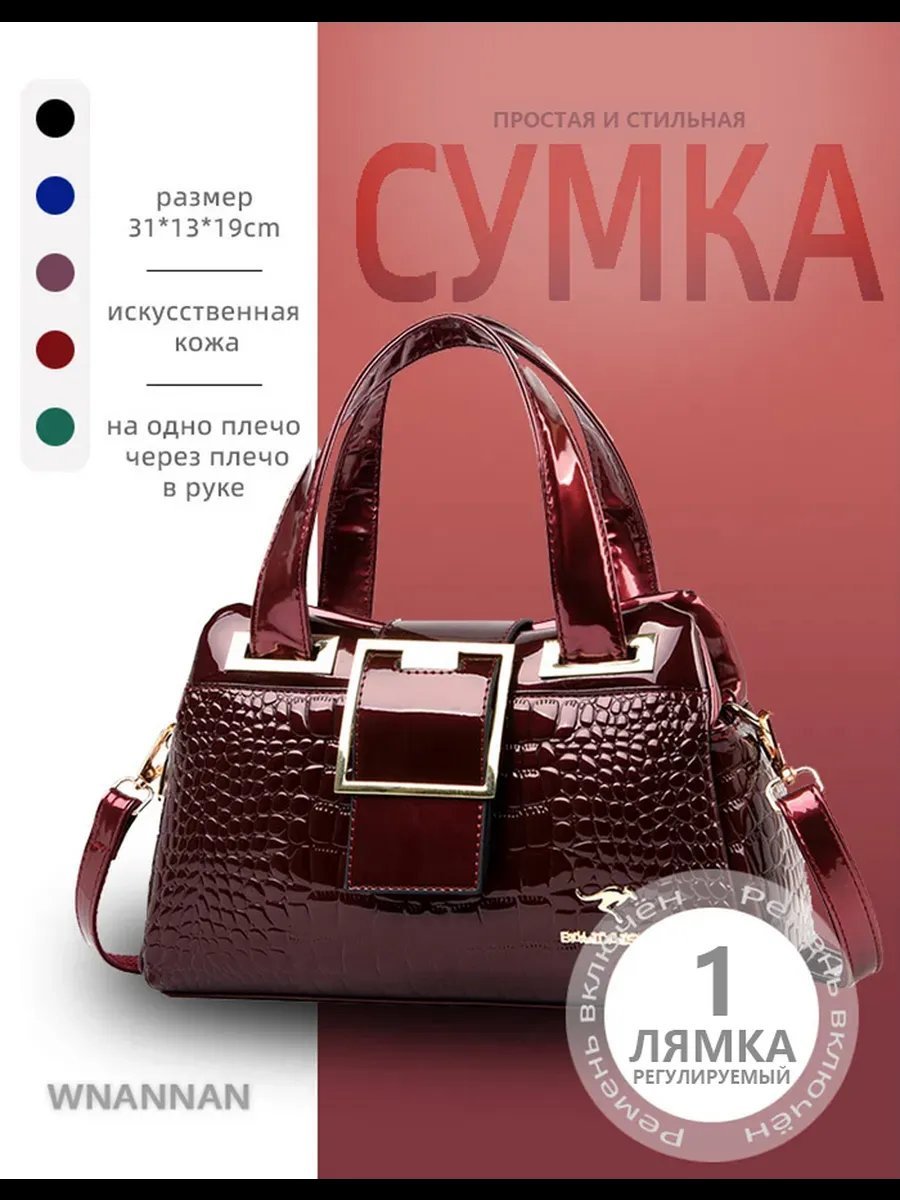 Мини-сумка WNANNAN полиэстер красный купить,NaN