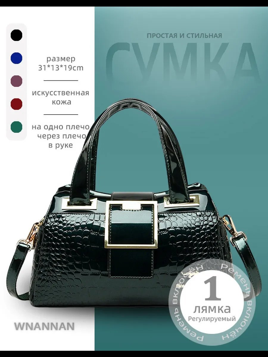 Мини-сумка WNANNAN полиэстер зеленый купить,NaN