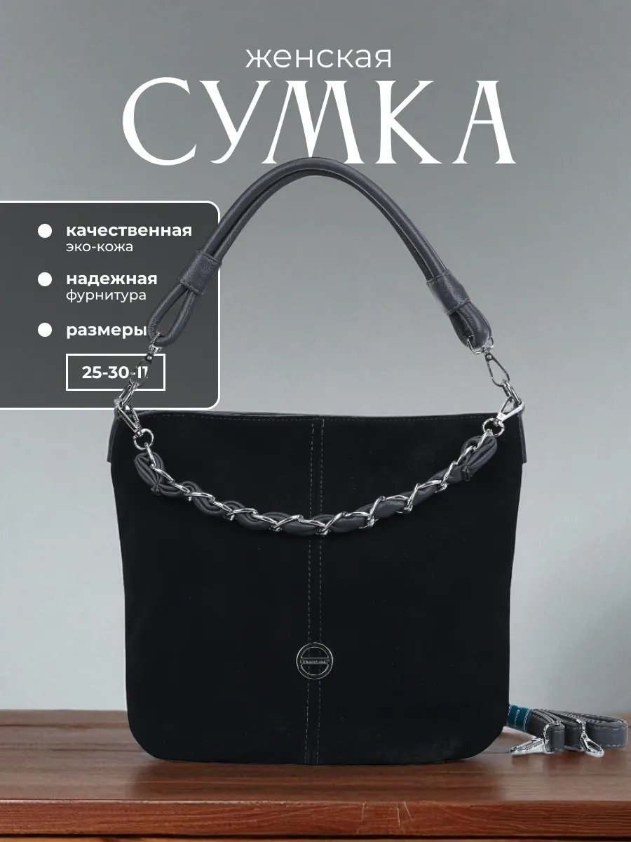 Сумка тоут экокожа серый купить,NaN