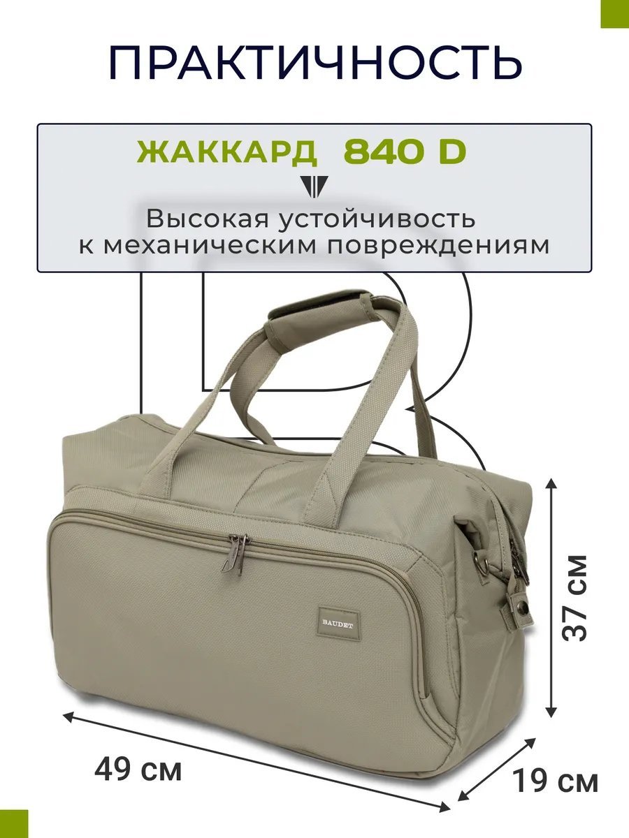 Мини-сумка BAUDET жаккард зеленый купить,NaN