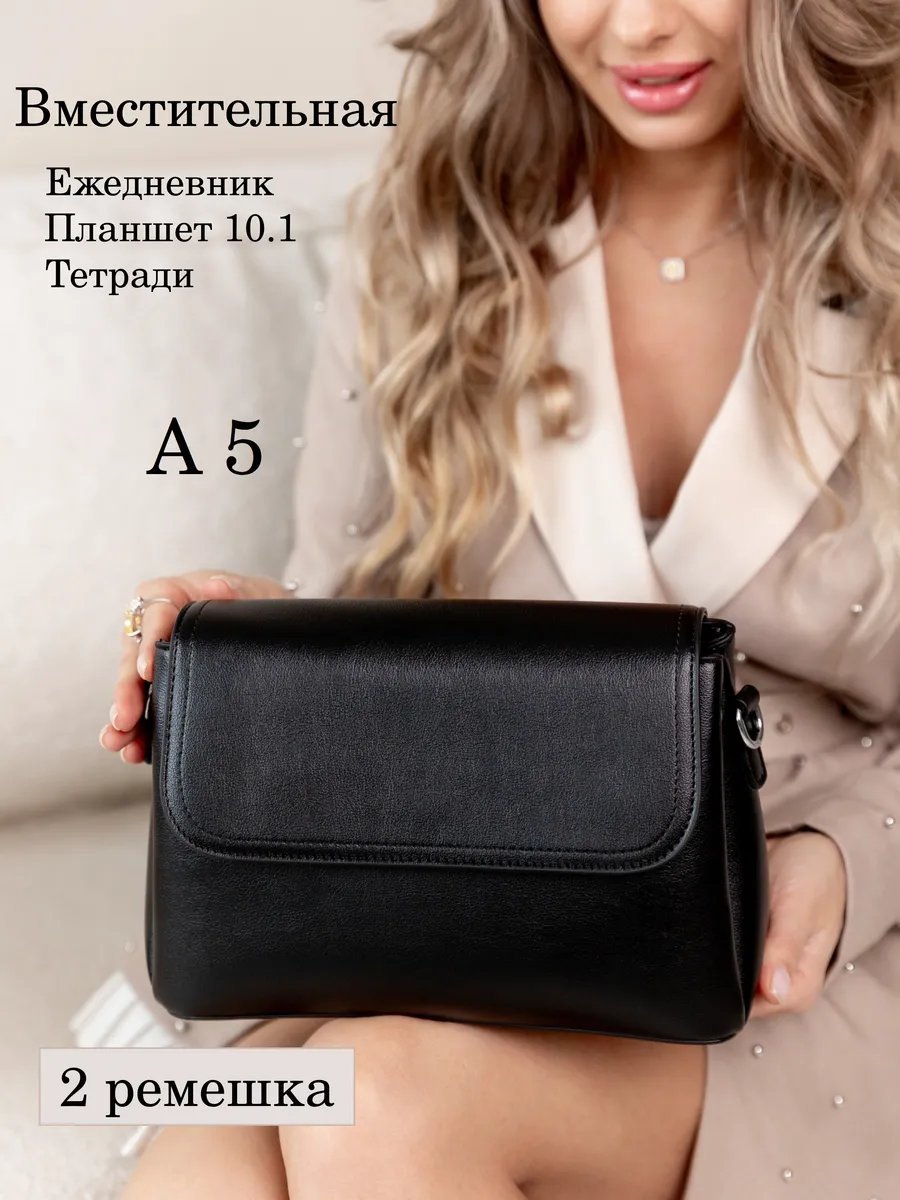 Мини-сумка NOEMY искусственная кожа черный купить,NaN