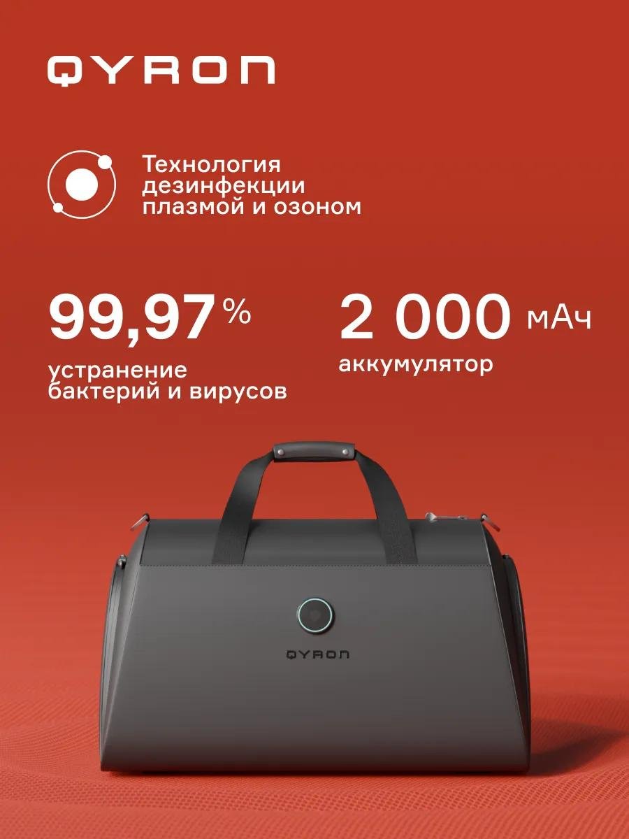 Комплект Qyron полиэстер серый купить,242004