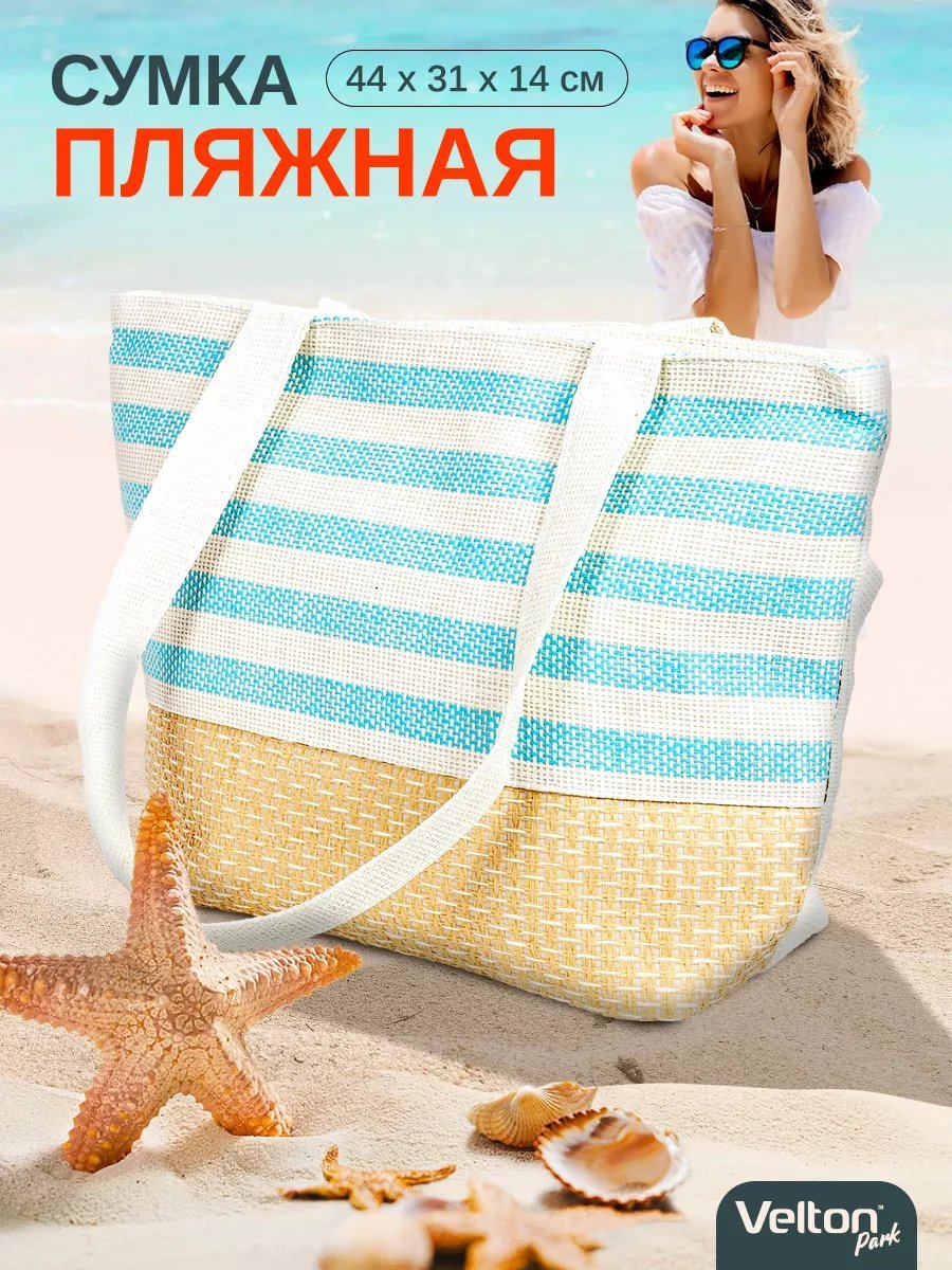 Мини-сумка Velton полиэстер бежевый купить,NaN