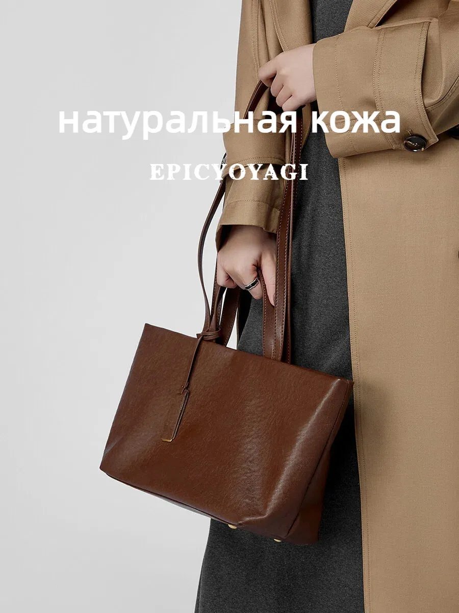 Сумка шоппер EPICYOYAGI натуральная кожа коричневый купить,NaN