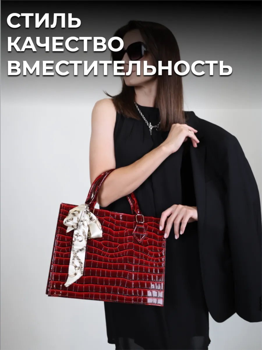 Мини-сумка экокожа красный купить,NaN