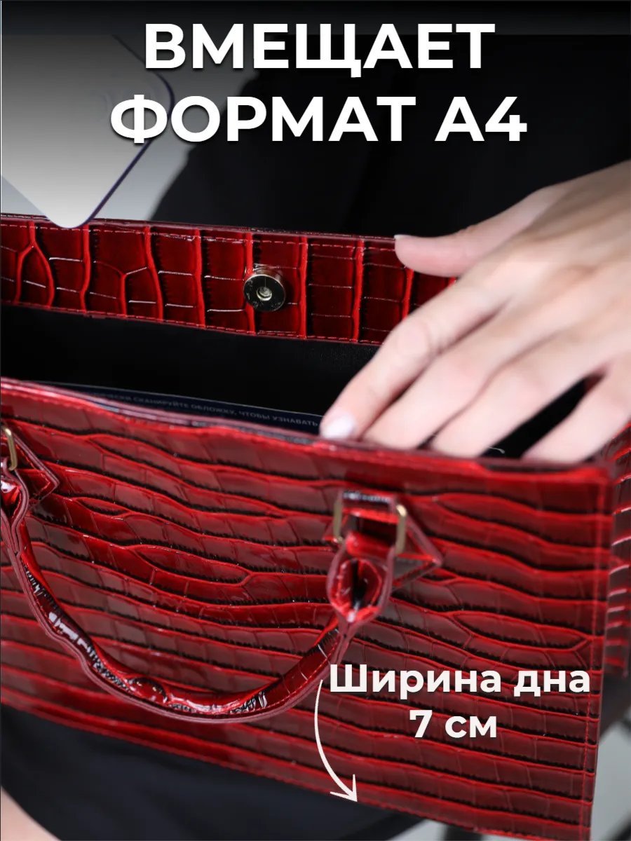 Мини-сумка экокожа красный купить,NaN