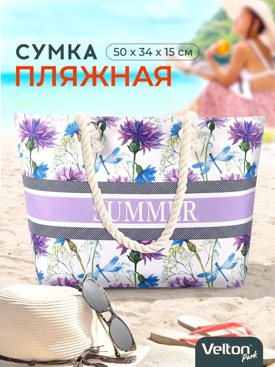 Мини-сумка Velton полиэстер белый купить,NaN