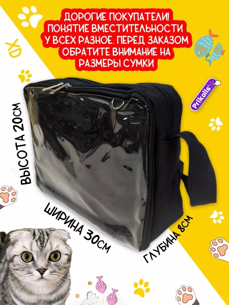 Сумка шоппер Prikolis полиэстер черный купить,NaN