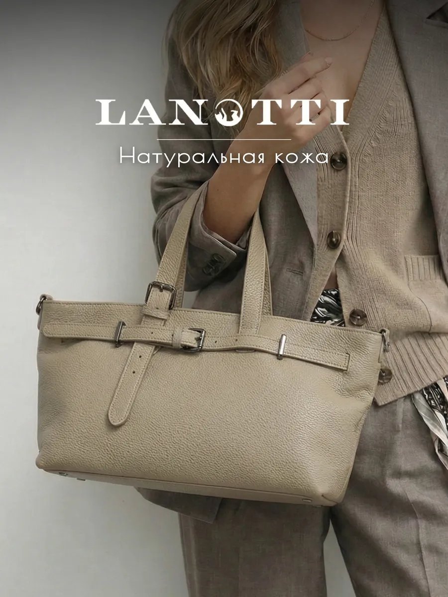 Сумка багет LANOTTI натуральная кожа бежевый купить,NaN