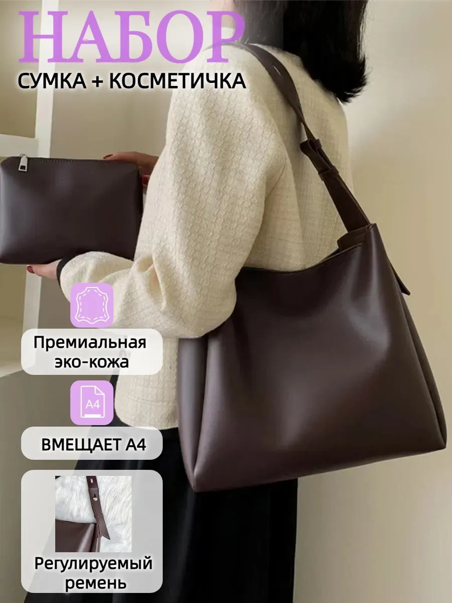 Сумка шоппер C-P экокожа коричневый купить,NaN