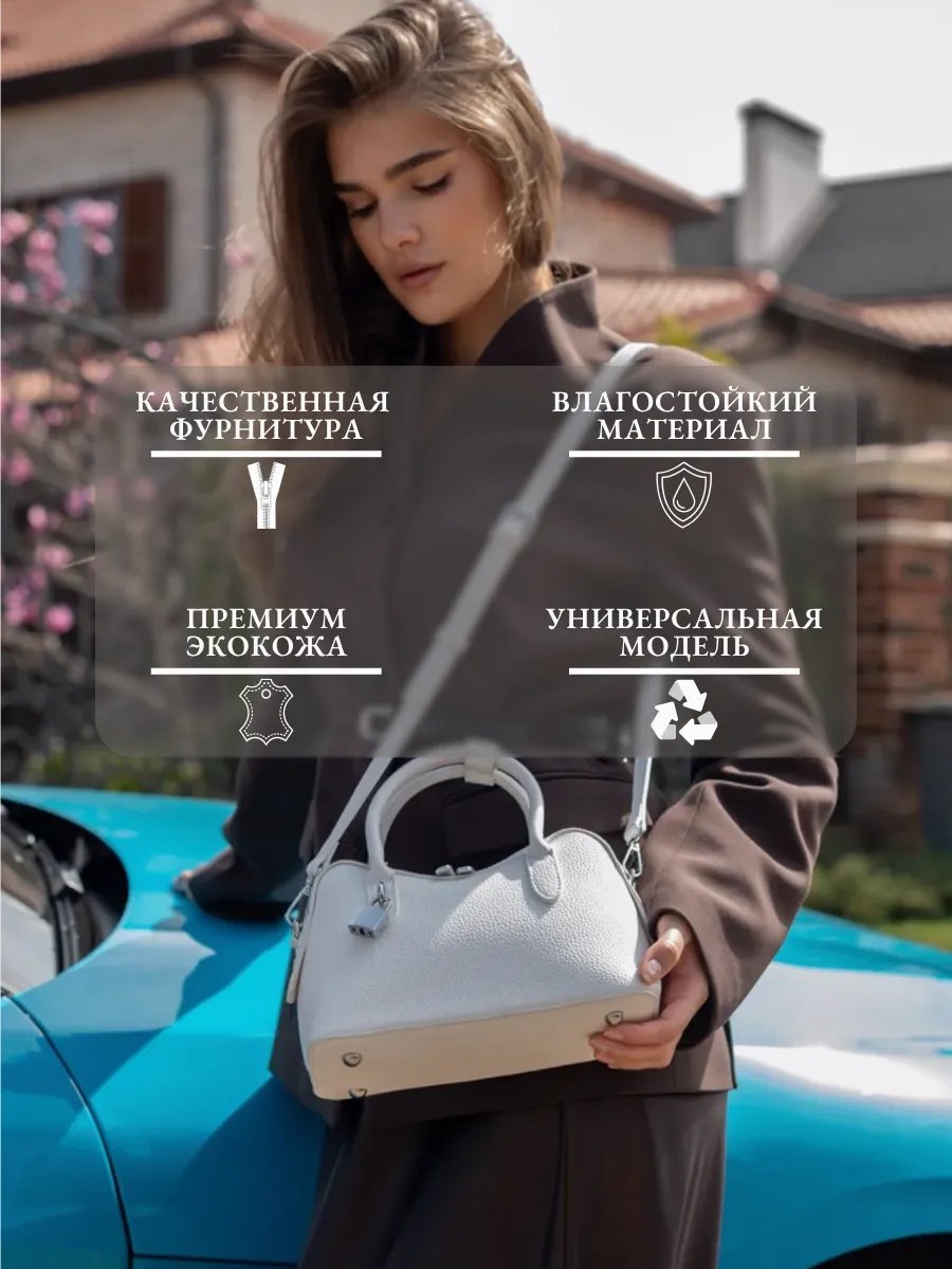 Сумка кросс-боди Kella экокожа белый купить,NaN