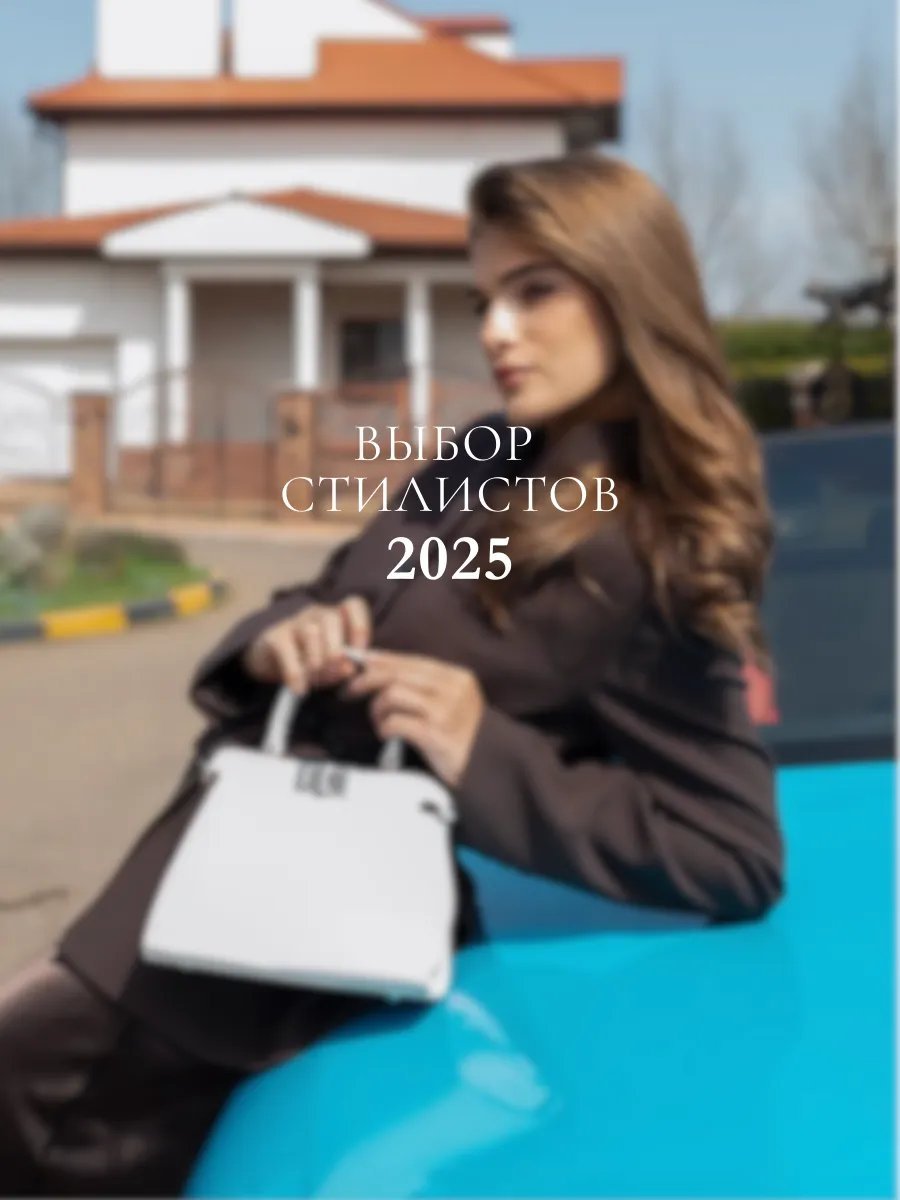 Сумка кросс-боди Kella экокожа белый купить,NaN