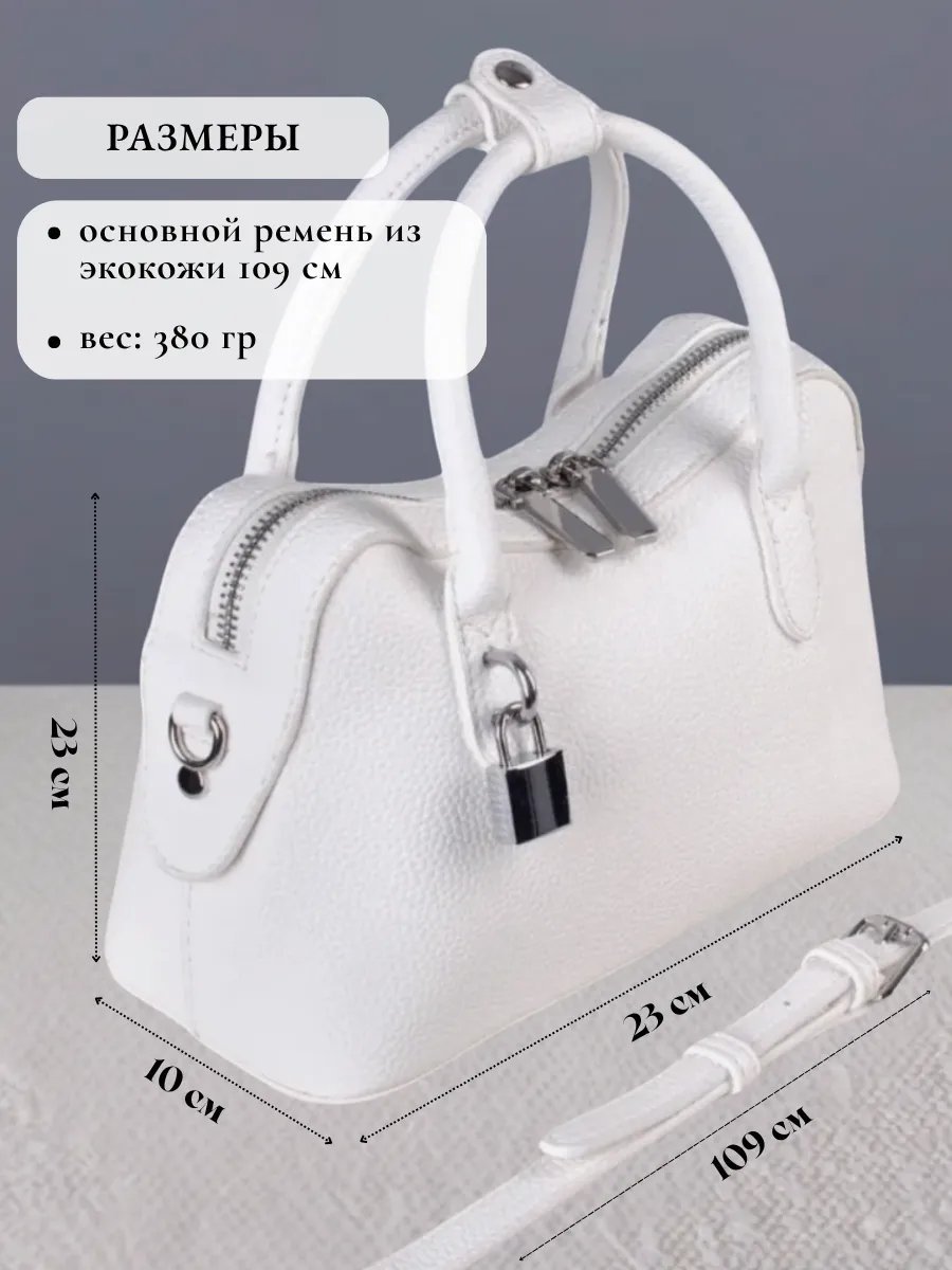 Сумка кросс-боди Kella экокожа белый купить,NaN