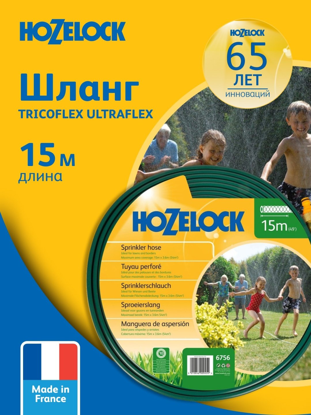 Шланг для полива HOZELOCK 15 м, 19 мм - ForteMarket Шланг для полива HOZELOCK 15 м, 19 мм купить,0